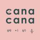 canacana
