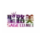SAGE LU MEI