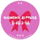 Haengbok Supplies