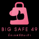 BIG SAFE 49