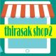 thirasak shop2