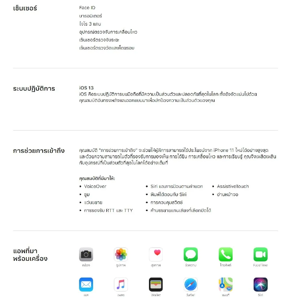 Apple iPhone 11 (เลือกความจุ+สีได้)