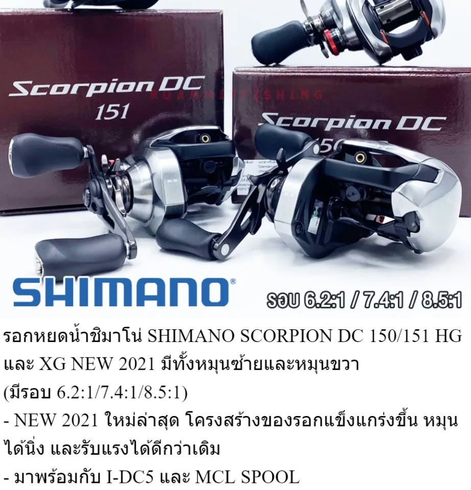 REEL JAPAN - Shimano Scorpion DC สภาพ 99% หมุนขวา ((ราคา