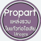 propart