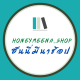 ฮันนี่มีนาช้อป