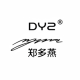 DYZ® Malaysia