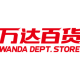 Wanda shopping mall
