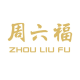 ZHOU LIU FU Jewellery