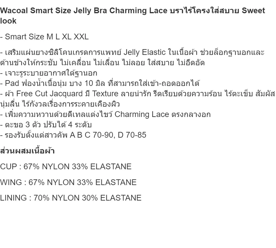 10.0% OFF on WACOAL Beige Smart Size Jelly Bra Charming Lace WB3Y32