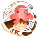 JK TAKOYAKI 1998