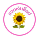 ร้านรวยเงินช้อป