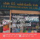 บริษัท ซี.บี.คอมมิวนิเคชั่น จำกัด