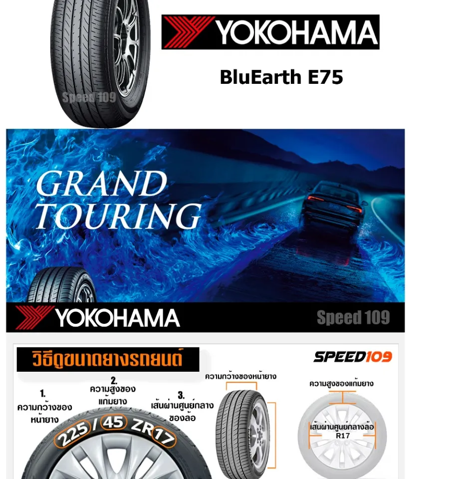 YOKOHAMA ยางรถยนต์ ขอบ 16 ขนาด 215/60R16 รุ่น BluEarth E75 - 2