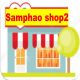 Samphao shop2