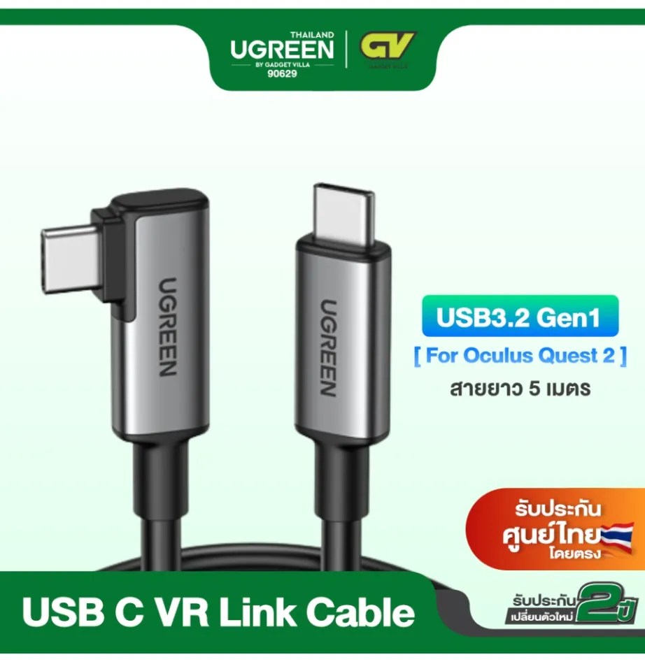 UGREEN รุ่น 90629 สายเคเบิ้ล สายชาร์จ USB C Link Cable สำหรับ Quest