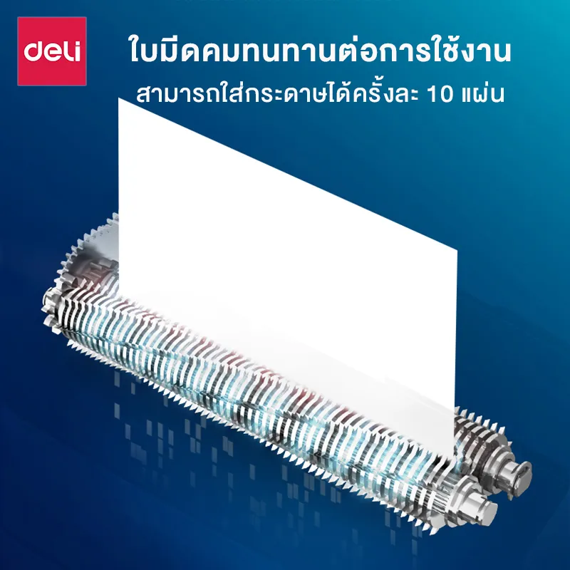 Deli เครื่องทำลายเอกสาร 20 ลิตร เครื่องย่อยกระดาษ ทำลายกระดาษ ขนาด A4 5/10 แผ่น อุปกรณ์สำนักงาน Paper Shredder รุ่น E9948 E9945 E9947