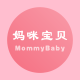 妈咪宝贝 MommyBaby