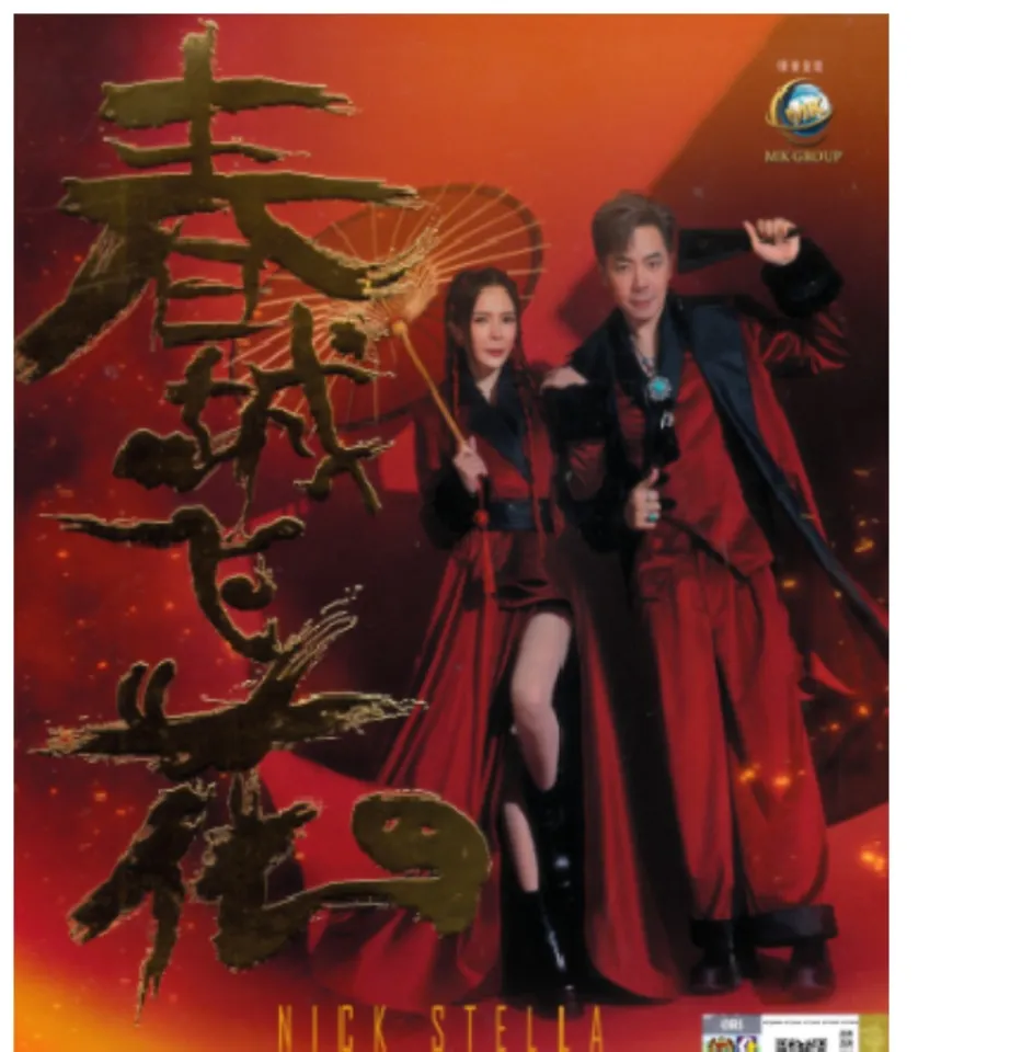 【新品】中國火 CD 中国火– CD (Compilation, Reissue), [r6622097] | Discogs