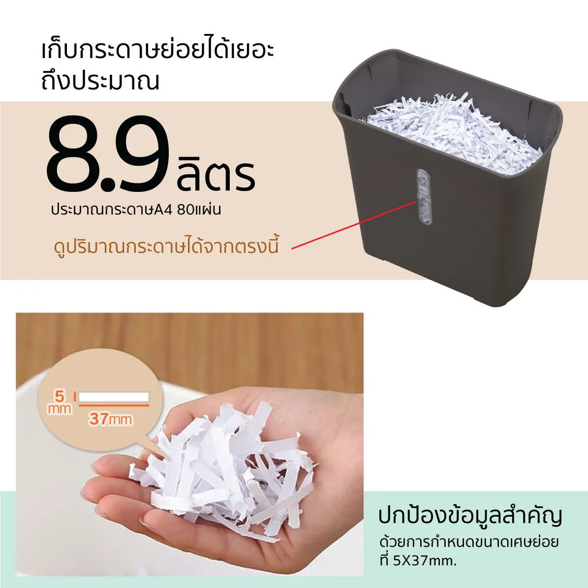 IRIS OHYAMA เครื่องย่อยกระดาษ ไอริส โอยามะ ขนาดสำหรับกระดาษ A4 กระทัดรัด P8GC
