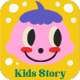 KidsStory