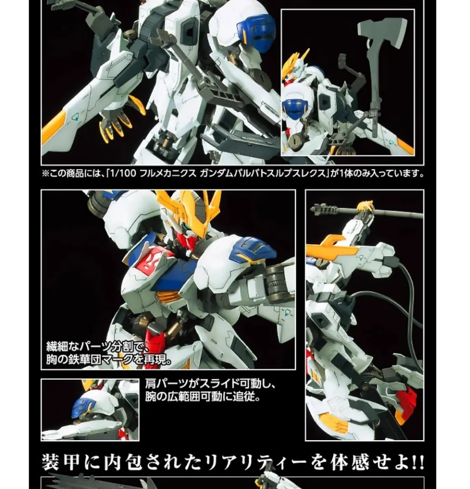 Bandai 1/100 NG Gundam Barbatos Lupus Rex | Lazada Singapore