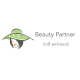 Beauty Partner