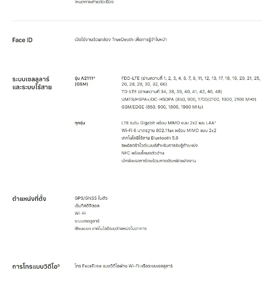 Apple iPhone 11 (เลือกความจุ+สีได้)