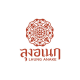 kanommuangphet