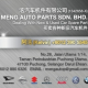 Meng Auto Parts