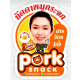 นัดดา หมูกระจก