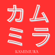 KAMIMURA ヵミ厶ラ