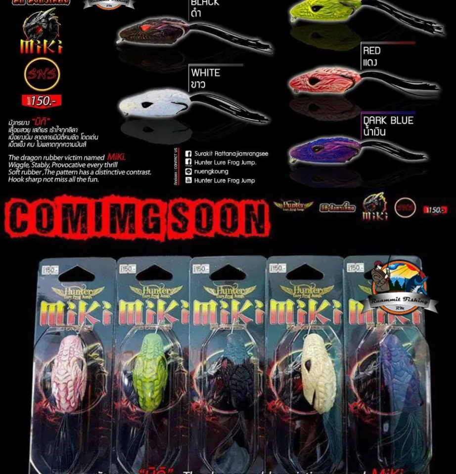 กบยางฮันเตอร์ HUNTER V5 Hunter lure frog jump มีให้เลือก 5สี กบยางฮันเตอร์  เหยื่อปลาช่อน