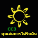 CC3