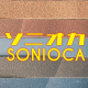 SONIOCA