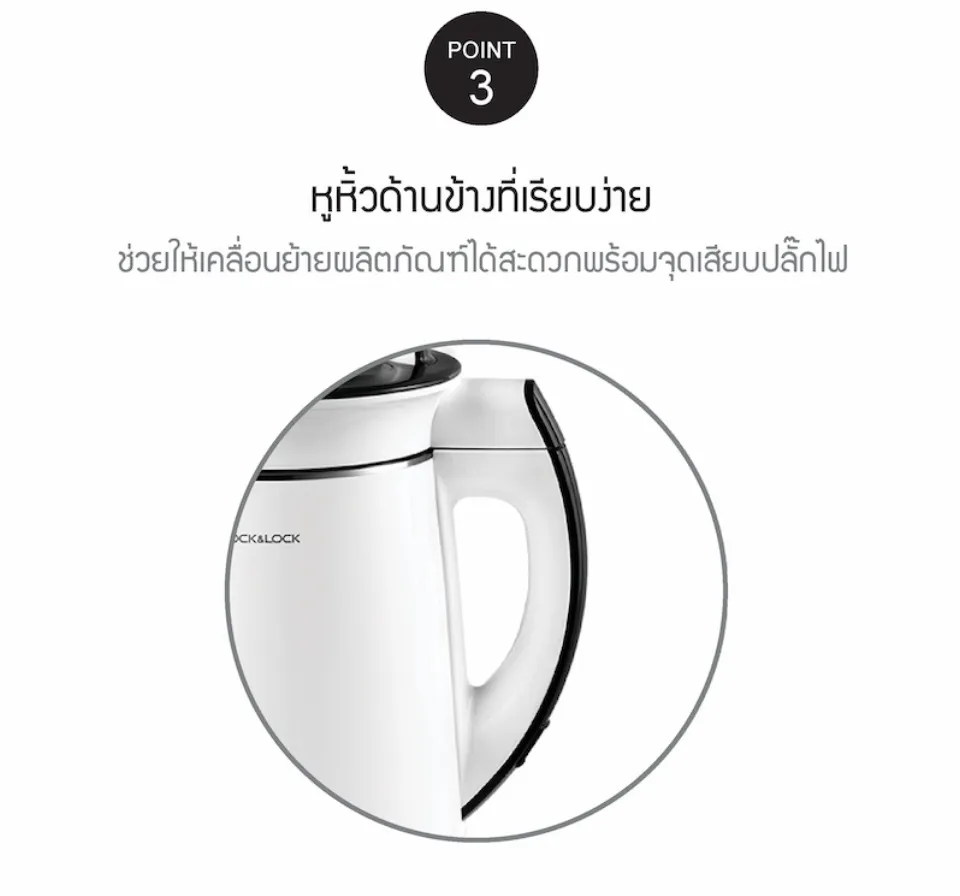 LocknLock เครื่องทำน้ำเต้าหู้ Soymilk Maker ความจุ 1.3 L. รุ่น EJS226
