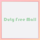 Duty Free Mall
