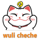 wuli cheche