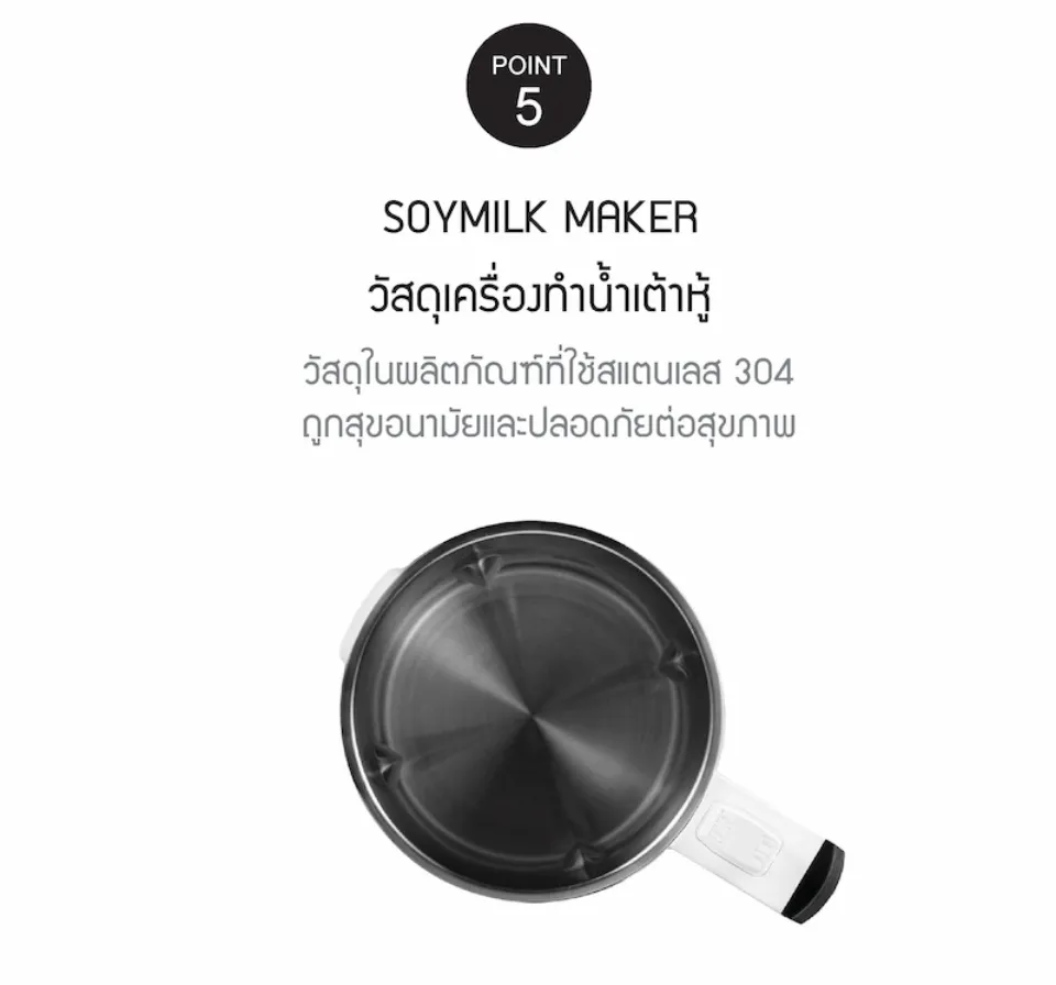 LocknLock เครื่องทำน้ำเต้าหู้ Soymilk Maker ความจุ 1.3 L. รุ่น EJS226