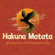 Hakuna-matata