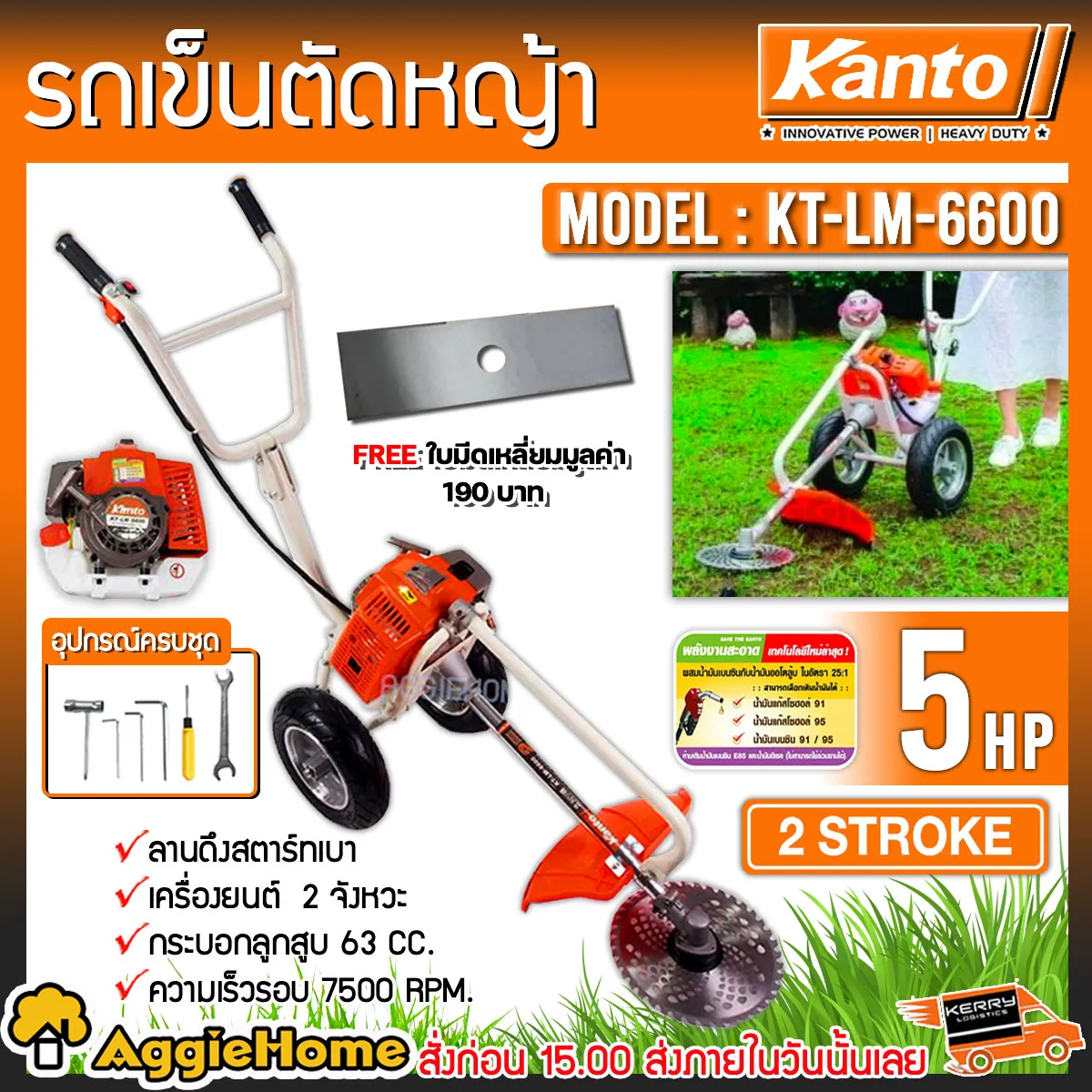 KANTO รถเข็นตัดหญ้า รุ่น KT-LM-6600 (แถมฟรีใบมีดเหลี่ยม 12 นิ้ว)(EASY START ลานดึงสตาร์ทเบา โครงแข็งแรง ) รถเข็นตัดหญ้า