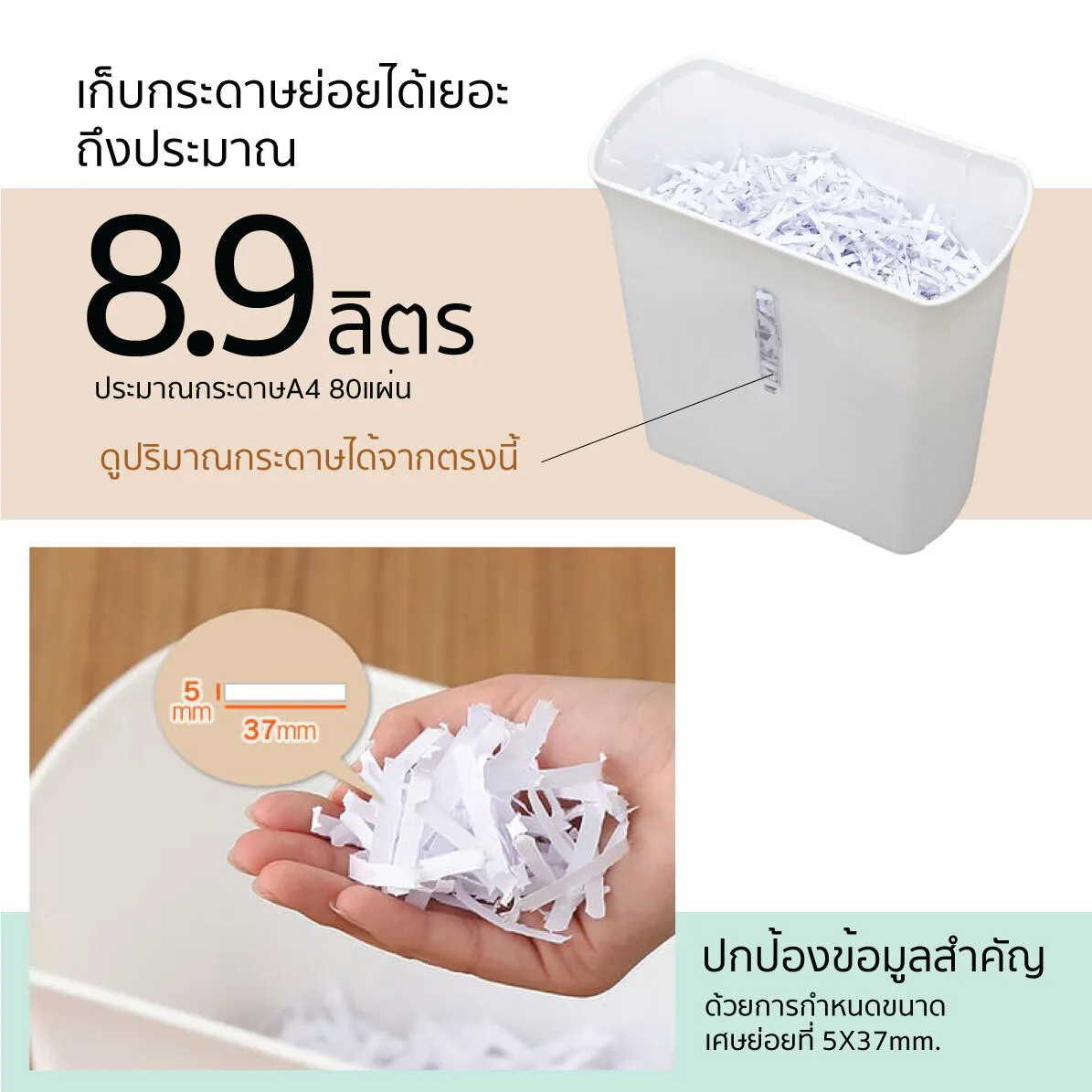 IRIS OHYAMA เครื่องย่อยกระดาษ ไอริส โอยามะ ขนาดสำหรับกระดาษ A4 กระทัดรัด P8GC