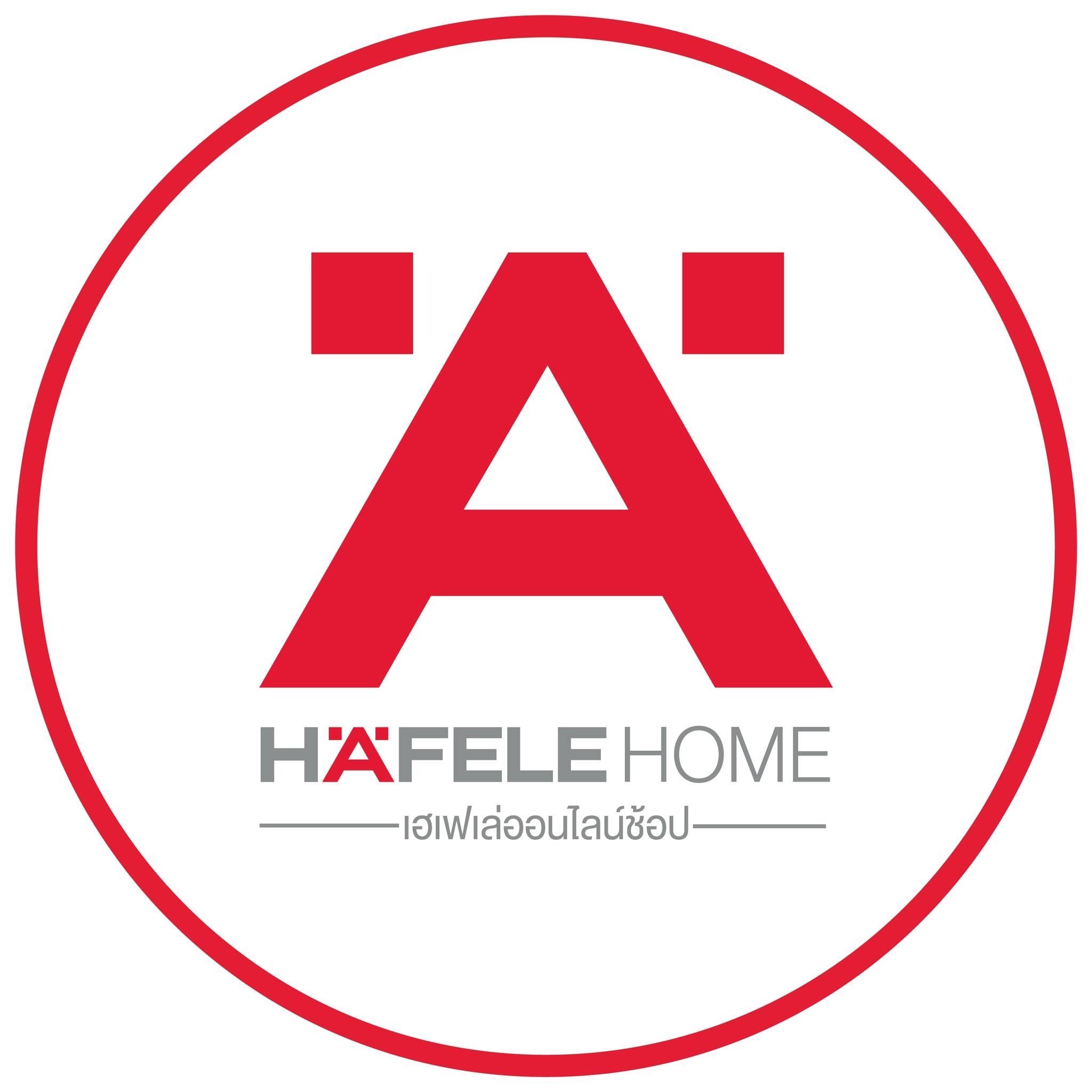โลโก้ร้าน Hafele
