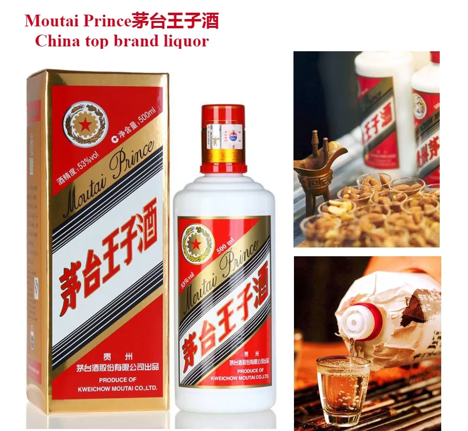 茅台王子酒 500ml