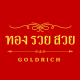 ร้านทองรวยสวย