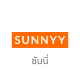 Sunnyy - ซันนี่