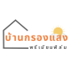 บ้านพรีเมียมฟิลม์