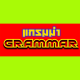 Grammar