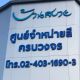 Baansabai_191