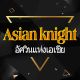 Asian knight