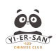 Yi-Er-San Chinese Club หนังสือและสื่อภาษาจีน